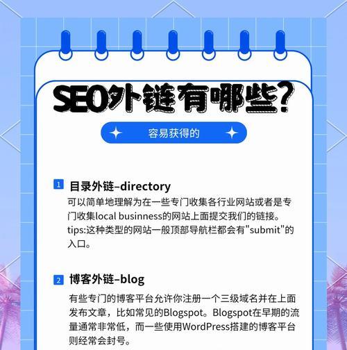 SEO优化中网站反链的两大作用：提高排名和增加流量