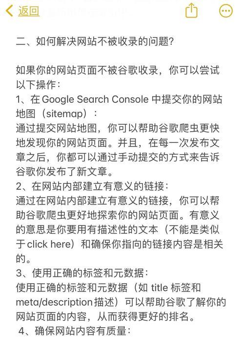 提高网站排名的关键（提高网站排名的关键）