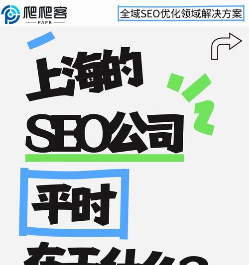 SEO专员日常工作内容详解（掌握核心技能，助力企业发展）