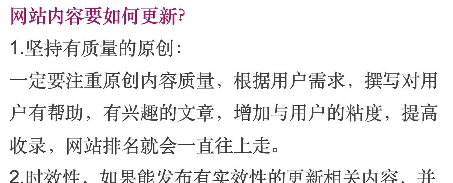 SEO优化指南（百度SEO排名的原理、要点及窍门）