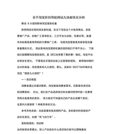 网站导航优化的细节问题（如何优化网站导航，提高用户体验）
