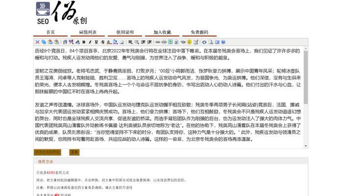 如何写出高质量的SEO原创文章？（15个段落教你如何提高SEO原创文章的质量）