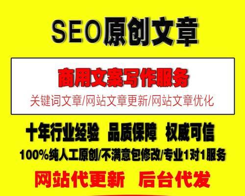 如何写出高质量的SEO原创文章？（15个段落教你如何提高SEO原创文章的质量）