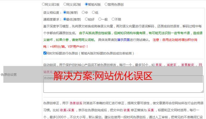 10个有效的网站文章标题优化技巧（从选取到排版设计，帮你轻松提高点击率）