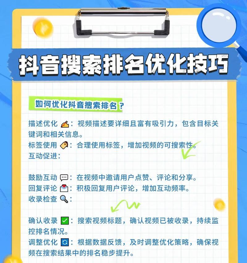 五种实用的搜索引擎优化方法（如何提高网站的搜索排名和流量）