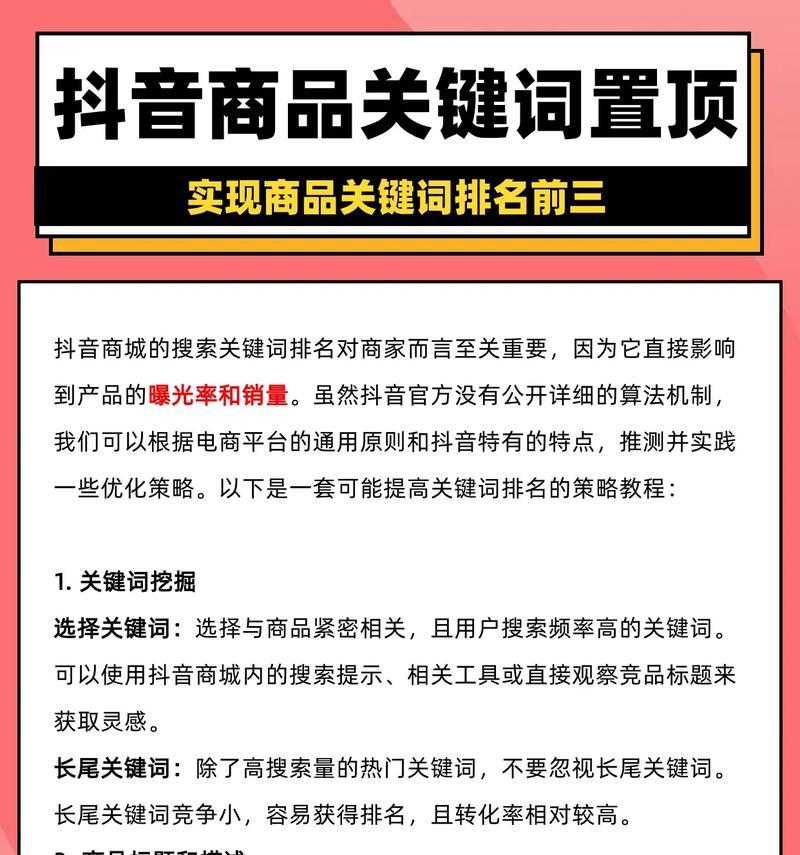 SEO优化多久见效？（关于SEO优化的时间周期和注意事项）