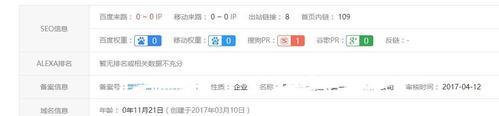 如何让网站排名快速下降（15个实用技巧让你的网站荡然无存）