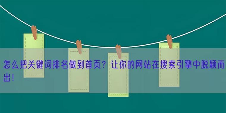 如何让网站排名快速下降（15个实用技巧让你的网站荡然无存）