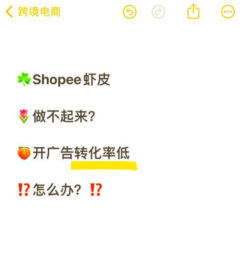 提高企业网站转化率的方法（解决企业网站转化率低的问题）