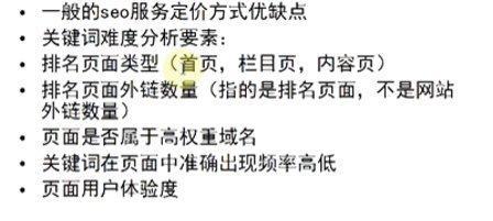 探究SEO的缺点（深入分析SEO的不足与解决方案）