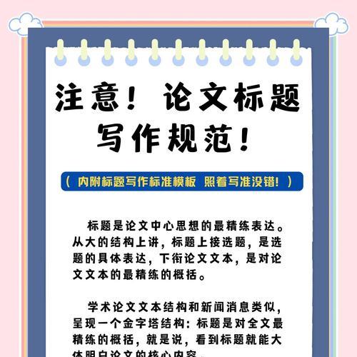 如何提高写作技巧（从句子结构、修辞手法和文字表达三个方面掌握技巧）