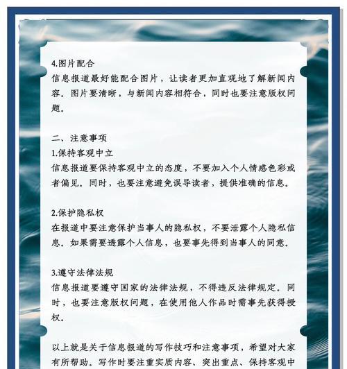 如何提高写作技巧（从句子结构、修辞手法和文字表达三个方面掌握技巧）