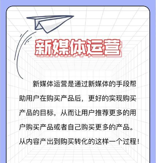 新媒体运营的核心——这四个揭秘（粉丝、内容、互动、数据，你离成功还差哪个？）