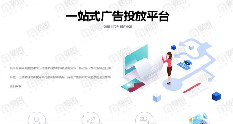 网站排名优化的重要性——让企业轻松拓展市场（如何通过网站排名优化提升企业的知名度和销售量）
