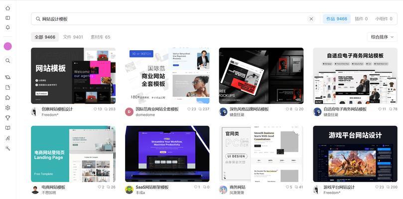 制作网站布局排版的讲究（从排版、色彩搭配、字体选择等方面谈起）