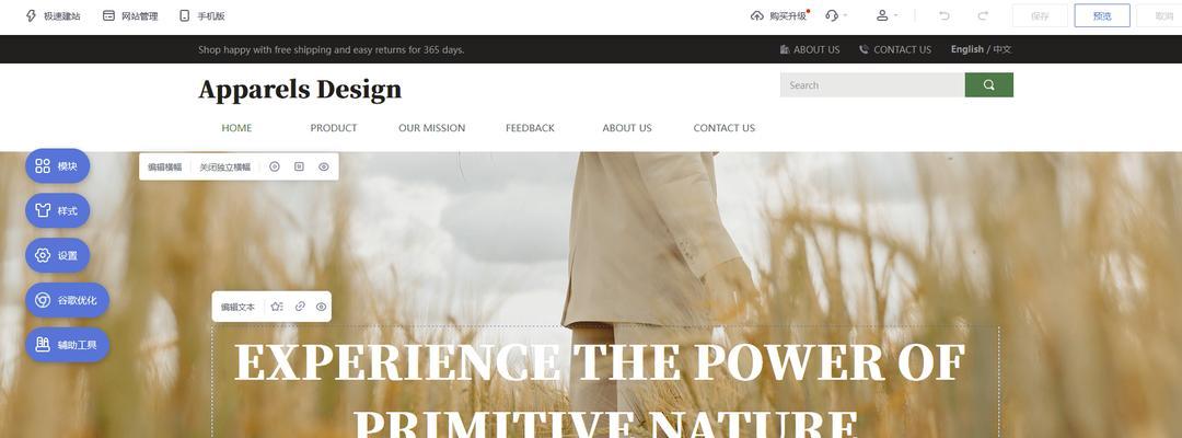 BuildingSolutionsforEnglishForeignTradeWebsites
