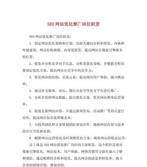 如何优化手机网站（提高手机网站流量和搜索排名的有效方法）