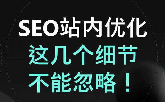 如何通过站内优化来提高你的外贸网站排名（如何通过站内优化来提高你的外贸网站排名）