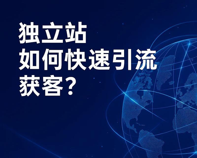 如何通过站内优化来提高你的外贸网站排名（如何通过站内优化来提高你的外贸网站排名）