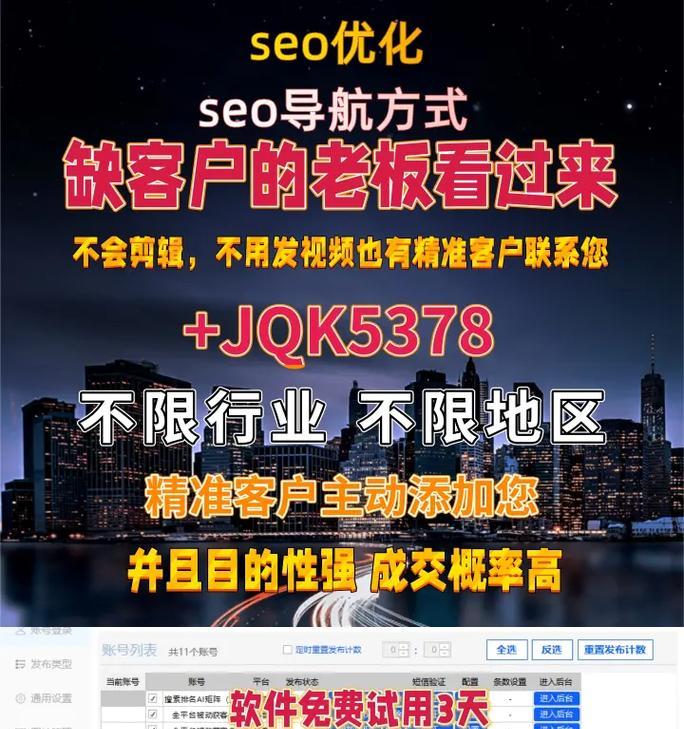 网站优化规则（了解SEO排名优化的核心规则，轻松提升网站排名）