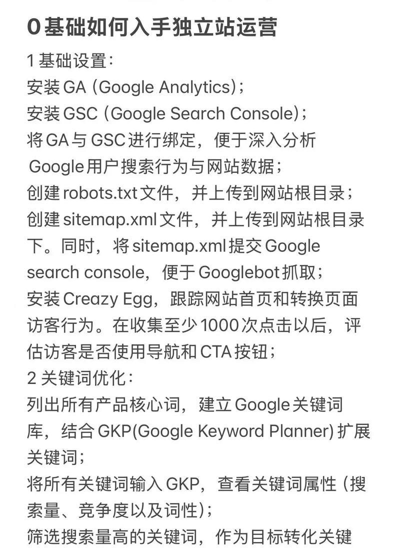 如何提升网站排名？（掌握SEO优化技巧，让你的网站排名飙升）