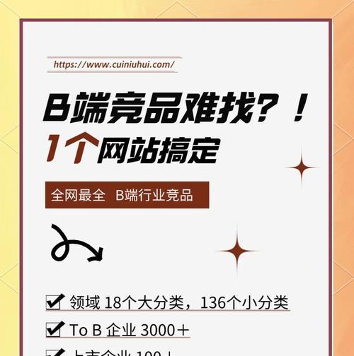 打造优秀营销型网站，关注这三个影响（从用户体验、SEO和社交媒体三个方面入手，提升网站营销能力）