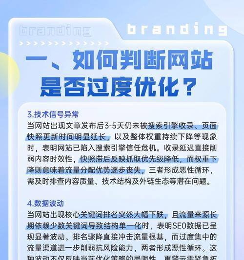 掌握这些SEO优化技巧，让你的网站排名更靠前！（从挖掘到排名提升，一步一步带你实现SEO优化）