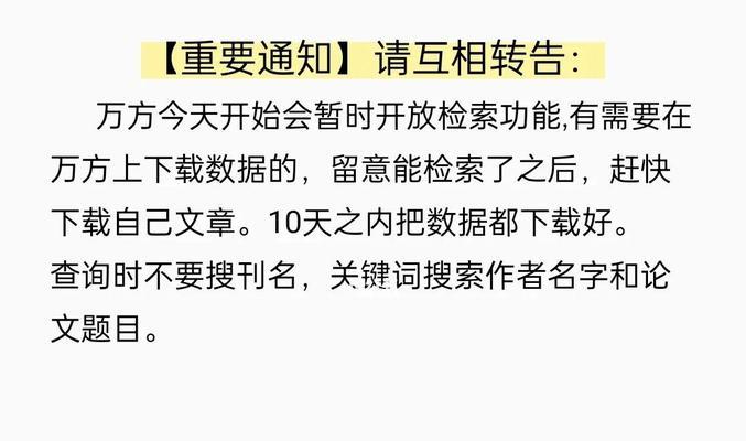 为什么你的文章不被搜索引擎收录？（分析网站不收录文章的原因及解决方法）