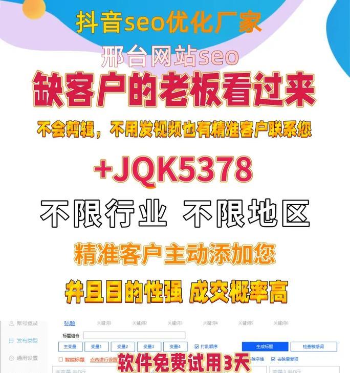 标题处理不当，如何让你的网站优化白费功夫？（教你正确处理网站标题，避免搜索引擎降权）