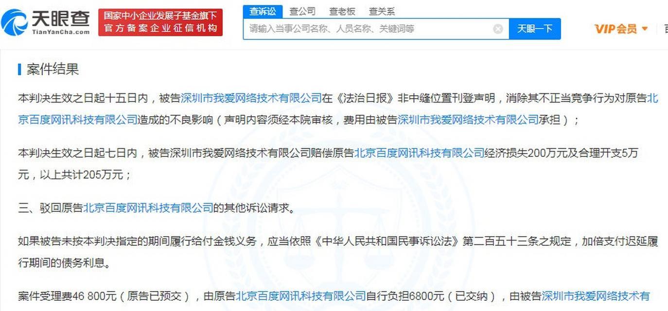 如何鉴别网站虚假流量？（识破虚假数据，提高网站质量）
