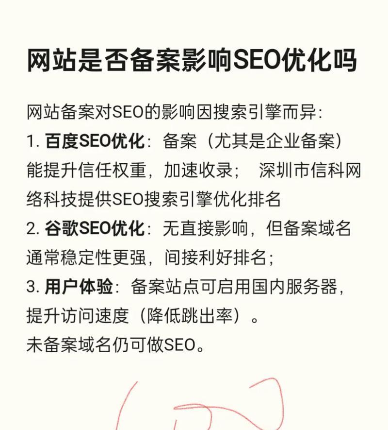 如何提高网页权重？（优化网页质量、增加外部链接、改善网站结构、提高网站速度和安全）