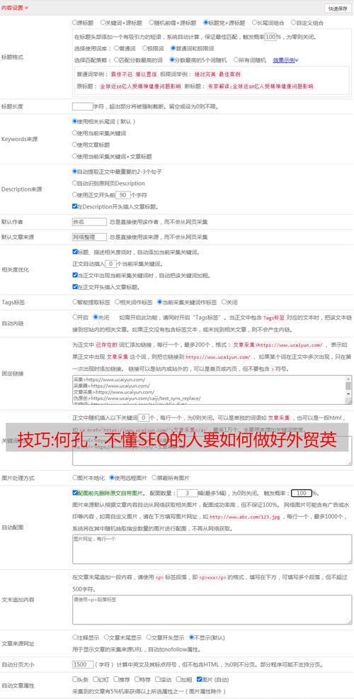 如何优化文章的内容页面？（提高文章质量，增加用户体验）