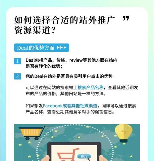 如何做好网站论坛推广？（提升品牌知名度，吸引优质用户流量！）