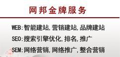 揭秘西安公司负面SEO优化的背后（从排名到品牌信誉双重受挫，你必须知道的SEO黑色操作）