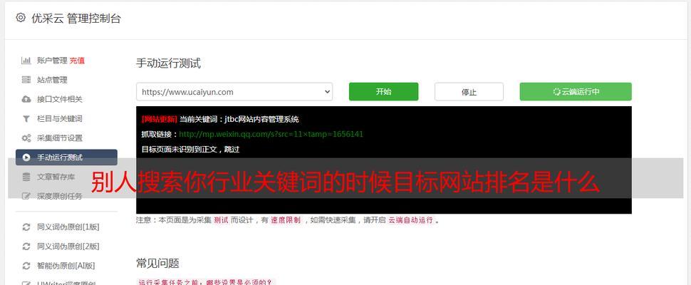 排名未恢复，如何优化文章提升排名（15种方法帮你提升排名，快速恢复网站权重）