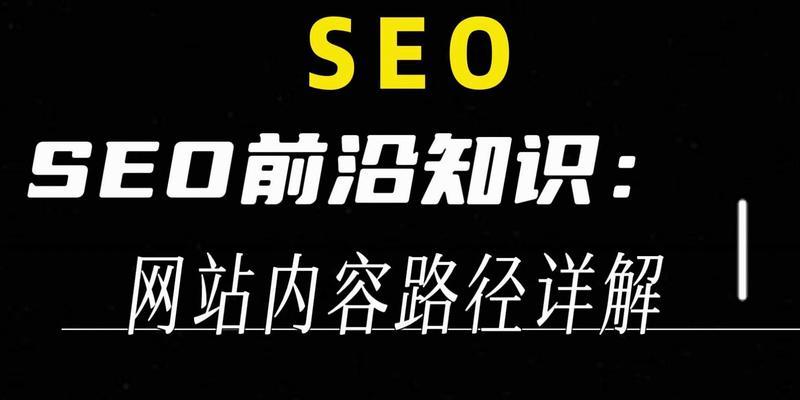 SEO必备的五个知识点，让您网站大放异彩