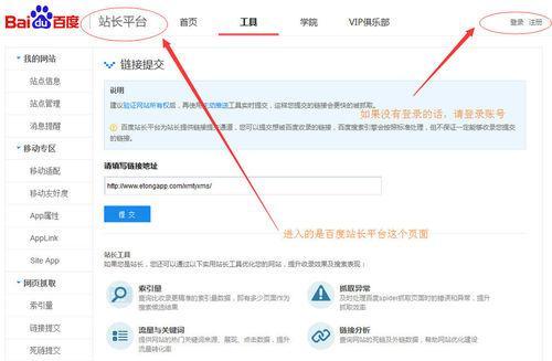 单页面快速收录技巧（让百度爬虫更快速地收录你的单页面）