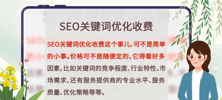 SEO优化分类方法（如何将分类更加科学有效？）