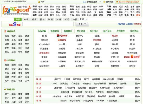 提高网站排名的10大操作技巧（让您的网站成为行业翘楚）