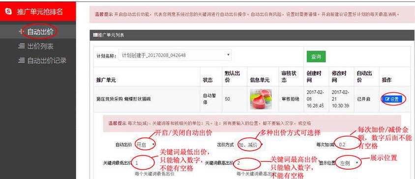 如何持续保持杰出的排名？（掌握正确的优化方法，实现长期稳定排名）