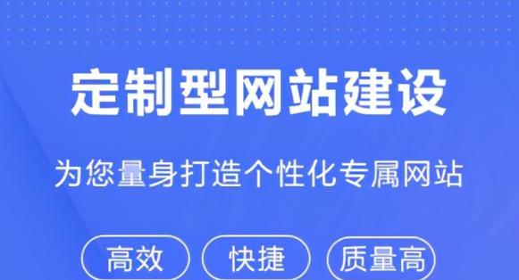 SEO网站建设攻略（从基础到高级，助力网站排名提升）