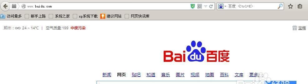 百度不录入网站页面的原因