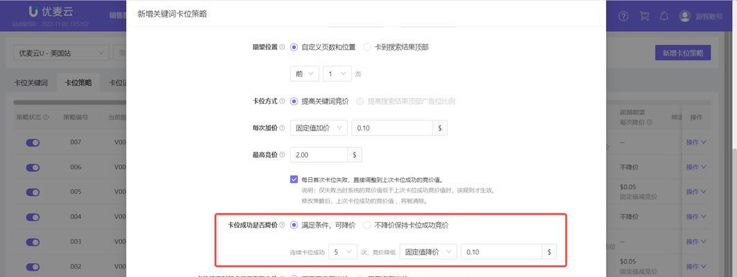 如何设置的出价？（优化广告投放效果的关键技巧）