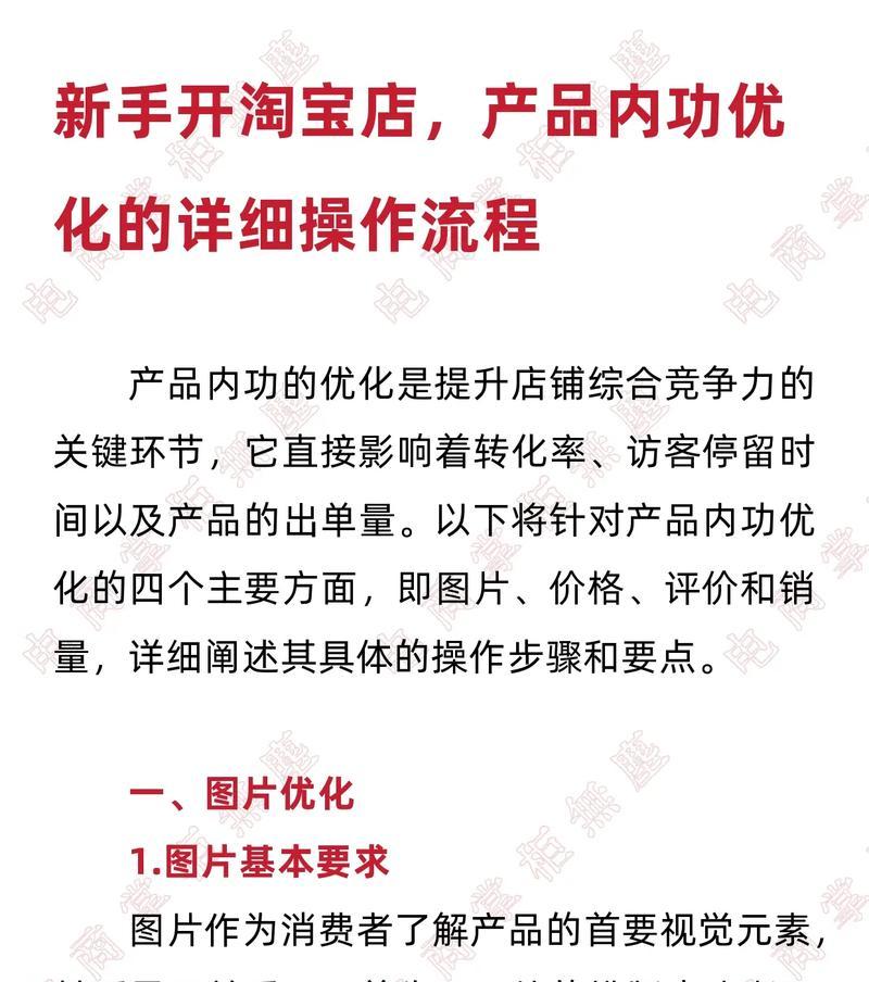 如何快速学会优化网站？（新手也能轻松搞定！）