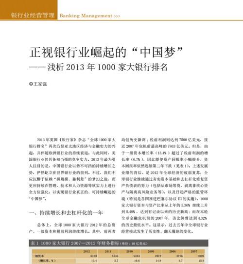 如何稳定网站排名（浅析如何避免排名波动）