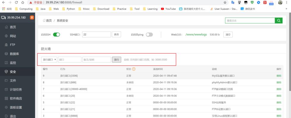 如何进行百度SEO优化？（掌握百度搜索引擎优化技巧，提高网站排名）