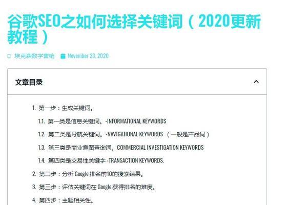 如何降低网站跳出率增加流量？（15个实用技巧助你提高用户停留时间）