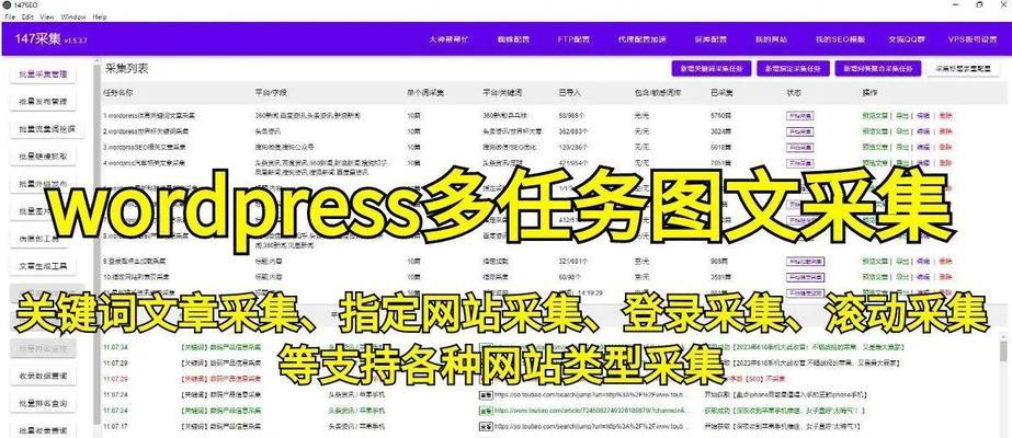 SEO网站建设优化常用方法（提升网站排名，让你的网站优化到更高的境界）