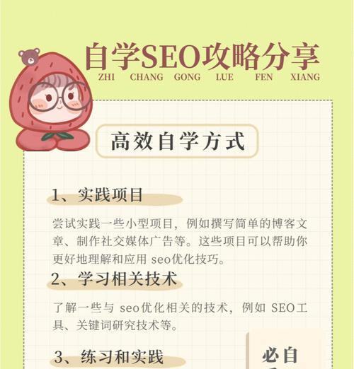 SEO优化案例分析