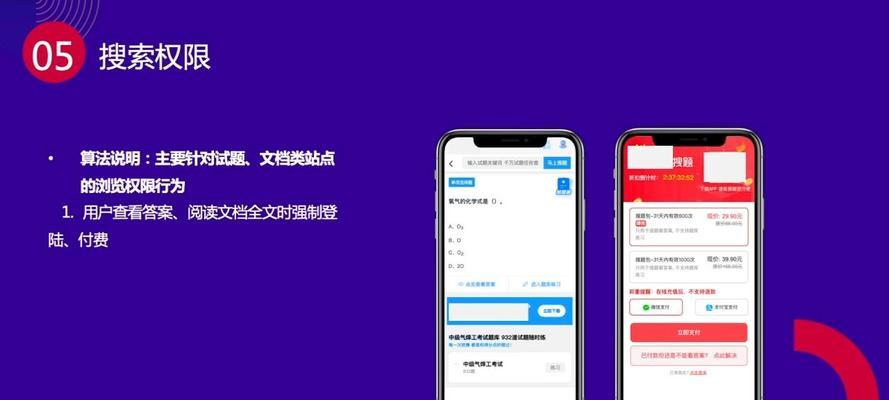 网站排名流量下降的原因分析（如何找出流量下降的根源及解决方法）